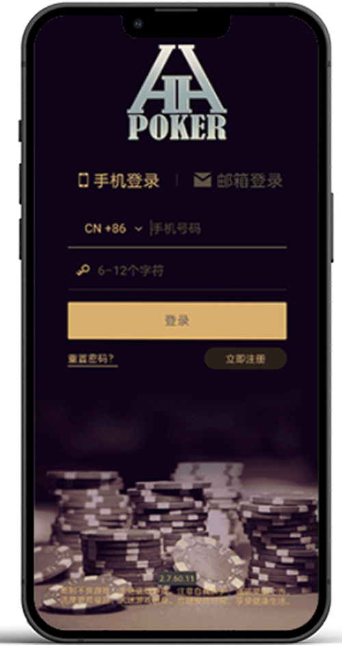 HHPOKER 安装后界面示意